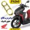 واشر درب کلاچ موتورسیکلت طرح کلیک