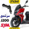 سرشمع موتورسیکلت SYM گلکسی j200