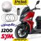 رینگ و پیستون موتورسیکلت sym گلکسی جی 200