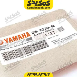 ساچمه کلاچ موتورسیکلت یاماها ایروکس AEROX اصلی