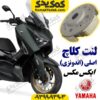 لنت کلاچ موتورسیکلت یاماها ایکس مکس XMAX اصلی