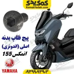 پیچ فلاپ بدنه یاماها nmax