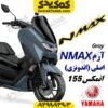 آرم برجسته NMAX موتورسیکلت یاماها انمکس NMAX اصلی