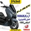 آرم برجسته NMAX موتورسیکلت یاماها انمکس NMAX اصلی