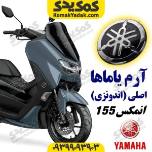 آرم گرد یاماها موتورسیکلت یاماها انمکس NMAX اصلی
