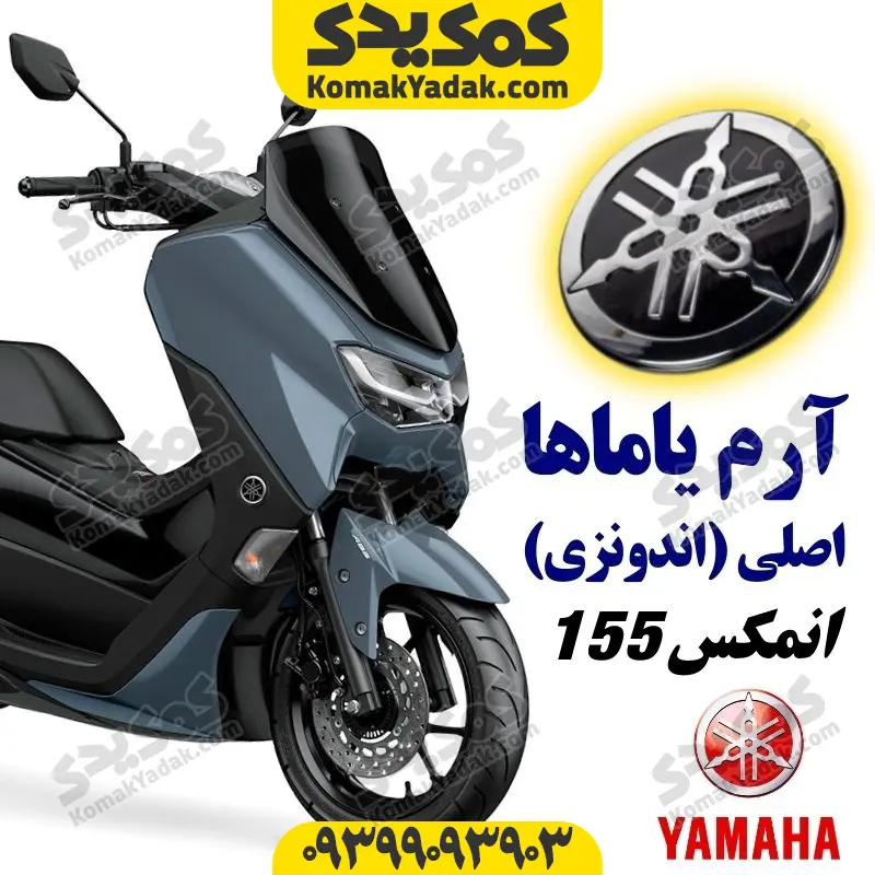 nmaxarmyga آرم گرد یاماها موتورسیکلت یاماها انمکس NMAX اصلی