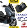 اتوماتیک استارت موتورسیکلت یاماها انمکس NMAX اصلی