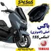 باکس موتورسیکلت یاماها انمکس NMAX اصلی