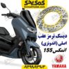 دیسک ترمز عقب موتورسیکلت یاماها انمکس NMAX اصلی
