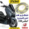 دیسک ترمز عقب موتورسیکلت یاماها انمکس NMAX اصلی