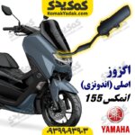 اگزوز موتورسیکلت یاماها انمکس NMAX اصلی