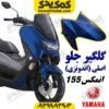 گلگیر جلو موتورسیکلت یاماها انمکس NMAX اصلی رنگ سفید, گلگیر جلو NMAX سفید اصلی, گلگیر جلو موتور یاماها NMAX سفید, گلگیر جلو یاماها انمکس سفید, گلگیر جلو اصلی NMAX سفید, گلگیر جلو موتورسیکلت NMAX سفید, گلگیر جلو اورجینال NMAX سفید, گلگیر جلو موتور یاماها سفید اصلی, گلگیر جلو یاماها NMAX سفید اصلی, گلگیر جلو انمکس اورجینال سفید, گلگیر جلو موتورسیکلت انمکس سفید, گلگیر جلو اصلی موتور انمکس سفید, گلگیر جلو موتورسیکلت یاماها سفید, گلگیر جلو یاماها انمکس NMAX سفید, گلگیر جلو یاماها NMAX اورجینال سفید, گلگیر جلو اصلی یاماها انمکس سفید, گلگیر جلو اصلی یاماها NMAX سفید, گلگیر جلو موتورسیکلت NMAX اصلی سفید, گلگیر جلو فابریک یاماها NMAX سفید, گلگیر جلو استاندارد NMAX سفید, گلگیر جلو یاماها انمکس فابریک سفید, گلگیر جلو یاماها انمکس اصلی سفید, گلگیر جلو یاماها انمکس اورجینال سفید, گلگیر جلو موتور انمکس اصلی سفید, گلگیر جلو انمکس NMAX استاندارد سفید, گلگیر جلو اورجینال یاماها انمکس سفید, گلگیر جلو یاماها انمکس کارخانه‌ای سفید, گلگیر جلو یاماها انمکس درجه یک سفید, گلگیر جلو موتور یاماها انمکس فابریک سفید, گلگیر جلو موتور NMAX اورجینال آبی
