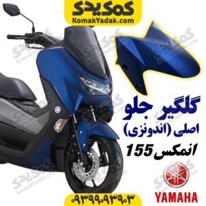 گلگیر جلو موتورسیکلت یاماها انمکس NMAX اصلی رنگ سفید, گلگیر جلو NMAX سفید اصلی, گلگیر جلو موتور یاماها NMAX سفید, گلگیر جلو یاماها انمکس سفید, گلگیر جلو اصلی NMAX سفید, گلگیر جلو موتورسیکلت NMAX سفید, گلگیر جلو اورجینال NMAX سفید, گلگیر جلو موتور یاماها سفید اصلی, گلگیر جلو یاماها NMAX سفید اصلی, گلگیر جلو انمکس اورجینال سفید, گلگیر جلو موتورسیکلت انمکس سفید, گلگیر جلو اصلی موتور انمکس سفید, گلگیر جلو موتورسیکلت یاماها سفید, گلگیر جلو یاماها انمکس NMAX سفید, گلگیر جلو یاماها NMAX اورجینال سفید, گلگیر جلو اصلی یاماها انمکس سفید, گلگیر جلو اصلی یاماها NMAX سفید, گلگیر جلو موتورسیکلت NMAX اصلی سفید, گلگیر جلو فابریک یاماها NMAX سفید, گلگیر جلو استاندارد NMAX سفید, گلگیر جلو یاماها انمکس فابریک سفید, گلگیر جلو یاماها انمکس اصلی سفید, گلگیر جلو یاماها انمکس اورجینال سفید, گلگیر جلو موتور انمکس اصلی سفید, گلگیر جلو انمکس NMAX استاندارد سفید, گلگیر جلو اورجینال یاماها انمکس سفید, گلگیر جلو یاماها انمکس کارخانه‌ای سفید, گلگیر جلو یاماها انمکس درجه یک سفید, گلگیر جلو موتور یاماها انمکس فابریک سفید, گلگیر جلو موتور NMAX اورجینال آبی