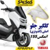 گلگیر جلو موتورسیکلت یاماها انمکس NMAX اصلی رنگ سفید, گلگیر جلو NMAX سفید اصلی, گلگیر جلو موتور یاماها NMAX سفید, گلگیر جلو یاماها انمکس سفید, گلگیر جلو اصلی NMAX سفید, گلگیر جلو موتورسیکلت NMAX سفید, گلگیر جلو اورجینال NMAX سفید, گلگیر جلو موتور یاماها سفید اصلی, گلگیر جلو یاماها NMAX سفید اصلی, گلگیر جلو انمکس اورجینال سفید, گلگیر جلو موتورسیکلت انمکس سفید, گلگیر جلو اصلی موتور انمکس سفید, گلگیر جلو موتورسیکلت یاماها سفید, گلگیر جلو یاماها انمکس NMAX سفید, گلگیر جلو یاماها NMAX اورجینال سفید, گلگیر جلو اصلی یاماها انمکس سفید, گلگیر جلو اصلی یاماها NMAX سفید, گلگیر جلو موتورسیکلت NMAX اصلی سفید, گلگیر جلو فابریک یاماها NMAX سفید, گلگیر جلو استاندارد NMAX سفید, گلگیر جلو یاماها انمکس فابریک سفید, گلگیر جلو یاماها انمکس اصلی سفید, گلگیر جلو یاماها انمکس اورجینال سفید, گلگیر جلو موتور انمکس اصلی سفید, گلگیر جلو انمکس NMAX استاندارد سفید, گلگیر جلو اورجینال یاماها انمکس سفید, گلگیر جلو یاماها انمکس کارخانه‌ای سفید, گلگیر جلو یاماها انمکس درجه یک سفید, گلگیر جلو موتور یاماها انمکس فابریک سفید, گلگیر جلو موتور NMAX اورجینال سفید