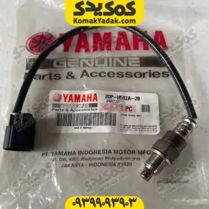 سنسور اکسیژن موتورسیکلت یاماها انمکس NMAX اصلی