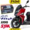باتری موتورسیکلت sym گلکسی جی 200 و sr200