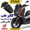 گلگیر عقب موتورسیکلت یاماها ایکس مکس اتاق قدیم