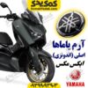 آرم گرد یاماها موتورسیکلت یاماها ایکس مکس XMAX اصلی