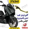 کتی ترمز چپ موتورسیکلت یاماها ایکس مکس XMAX اصلی