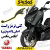 کتی ترمز راست موتورسیکلت یاماها ایکس مکس XMAX اصلی
