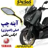 آینه چپ موتورسیکلت یاماها ایکس مکس XMAX اصلی