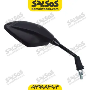 آینه راست موتورسیکلت یاماها ایکس مکس XMAX اصلی