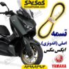 تسمه موتورسیکلت یاماها ایکس مکس XMAX اصلی