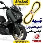 تسمه موتورسیکلت یاماها ایکس مکس XMAX اصلی