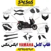 ست فلاپ کامل یاماها ایکس مکس xmax