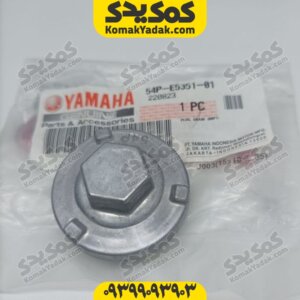 پیچ تخلیه موتورسیکلت یاماها انمکس NMAX اصلی