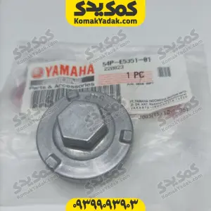 پیچ تخلیه موتورسیکلت یاماها انمکس NMAX اصلی