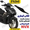 فلاپ گیتاری زیر زین طرح ایروکس