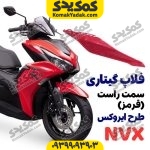 زنجیر موتورسیکلت 428-136 H فولادی برند کوکما COOKMA | کمک یدک زنجیر موتورسیکلت 428-136 H فولادی برند کوکما COOKMA | کمک یدک