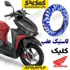 لاستیک عقب کلیک و طرح کلیک