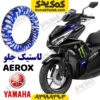 لاستیک جلو ایروکس و طرح آیروکس