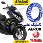 لاستیک عقب ایروکس و طرح آیروکس
