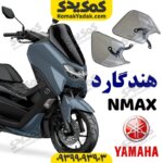 هندگارد بادگیر دسته موتورسیکلت های اسکوتری