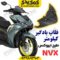 فلاپ بادگیر کیلومتر طرح ایروکس