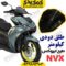 طلق دودی کیلومتر طرح ایروکس