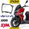 واشر درب سوپاپ SYM گلکسی جی 200