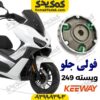 کلاج جلو کی وی ویسته