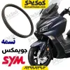 تسمه جویمکس 250