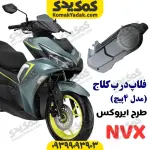 فلاپ درب کلاج طرح ایروکس 4 پیچ