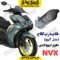 فلاپ درب کلاج طرح ایروکس 4 پیچ