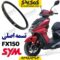تسمه اصلی گلکسی fx150
