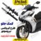 کمک جلو طرح ایروکس نیروموتور گلکسی r155