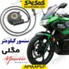 دنده کیلومتر مگلی 200