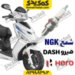 شمع هیرو dash دش و هیرو پلژر plasure