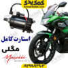 استارت مگلی 200
