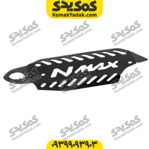 گارد فلزی اگزوز یاماها انمکس nmax